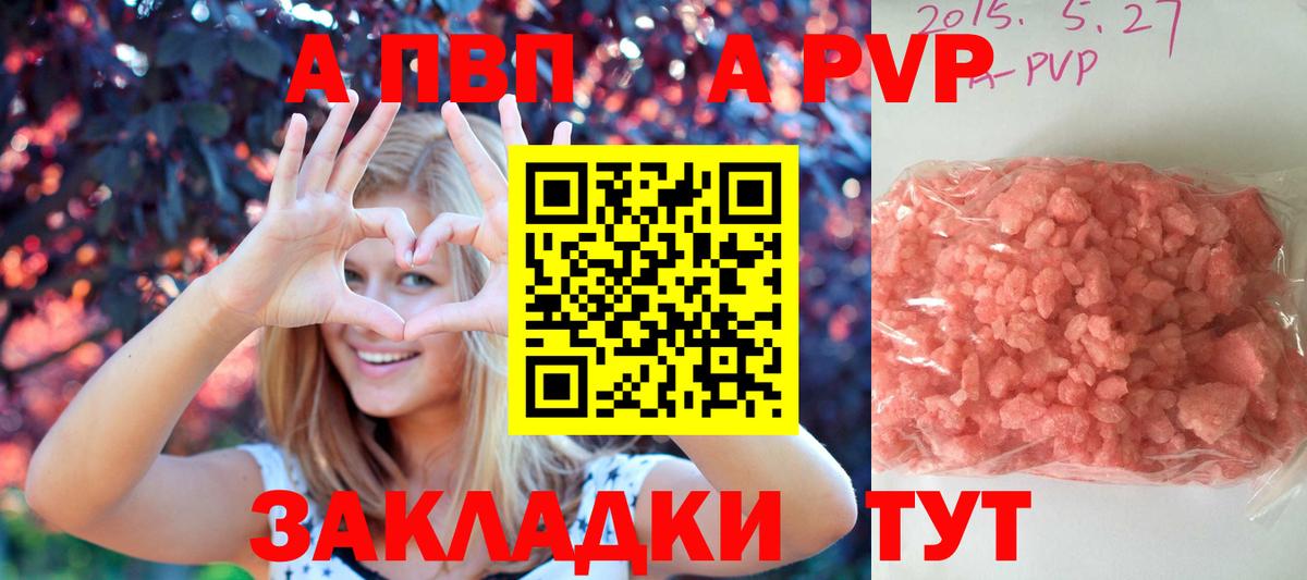 Alpha-PVP  Alfa_PVP Crystall  Вход с VPN  APVP СК КРИС  Дубна 