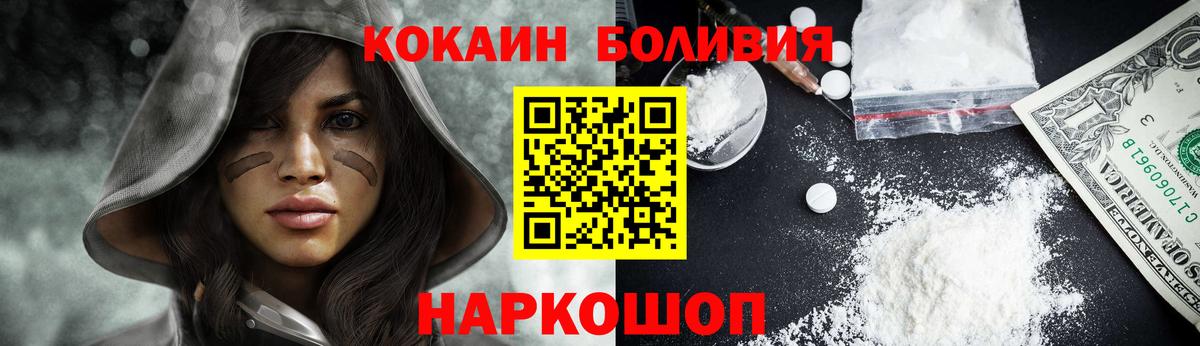 Дубна  Кокаин  КОКАИН Columbia  Вход с VPN  наркота  Cocaine FishScale 