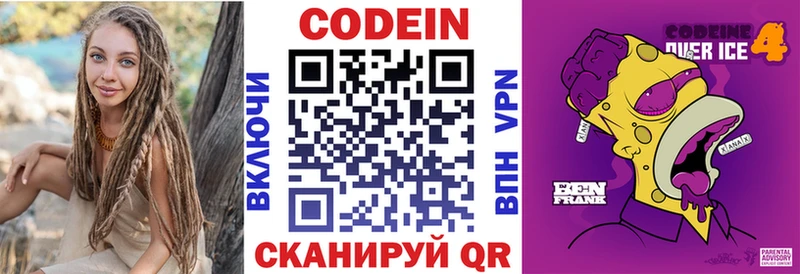 где можно купить   Дубна  blacksprut зеркало  Кодеин Purple Drank 