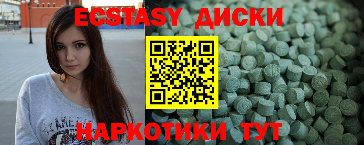 Экстази ешки Дубна