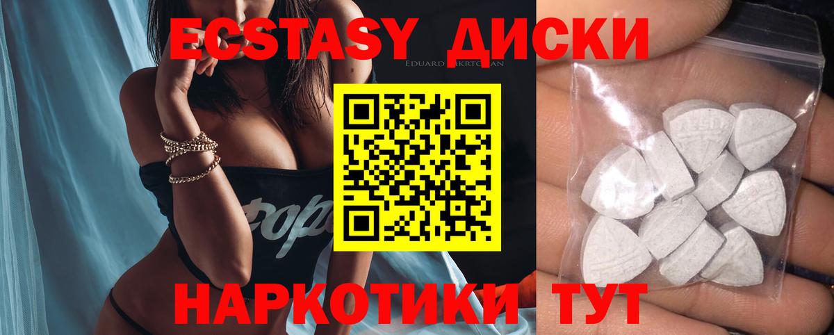 мега ONION  где купить наркоту  Вход с VPN  Ecstasy диски  Дубна  Ecstasy 300 mg  Экстази 