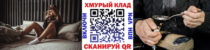 ГЕРОИН герыч  Дубна 