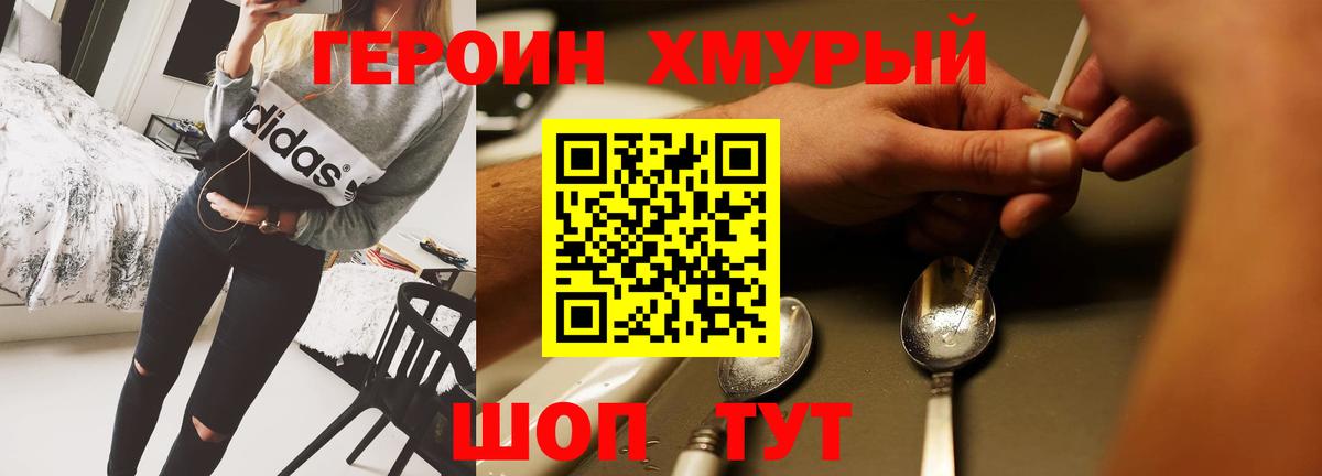 Дубна  Героин афганец  Вход с VPN 