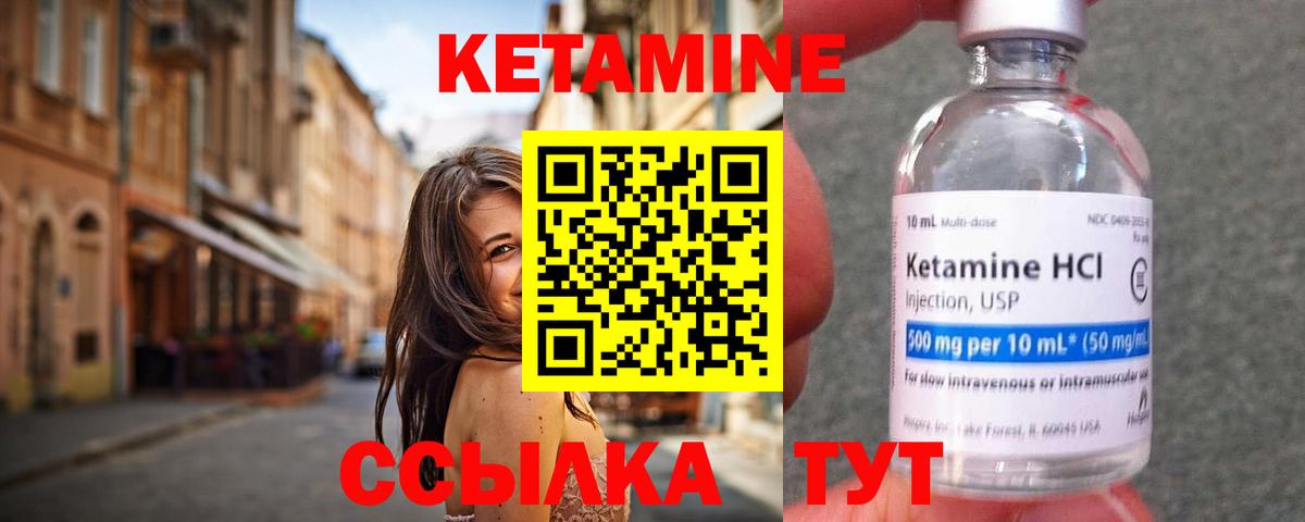 Дубна  Кетамин VHQ  Вход с VPN  КЕТАМИН VHQ 