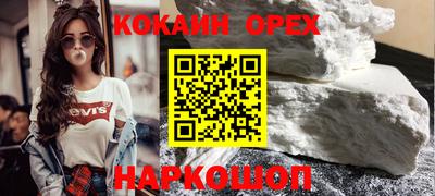 кокаин перу Камышлов