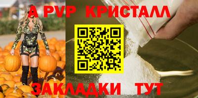 альфа пвп Ирбит