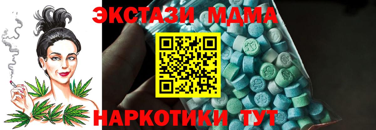 MDMA Molly  МДМА кристаллы  МДМА  Вход с VPN  Дубна 