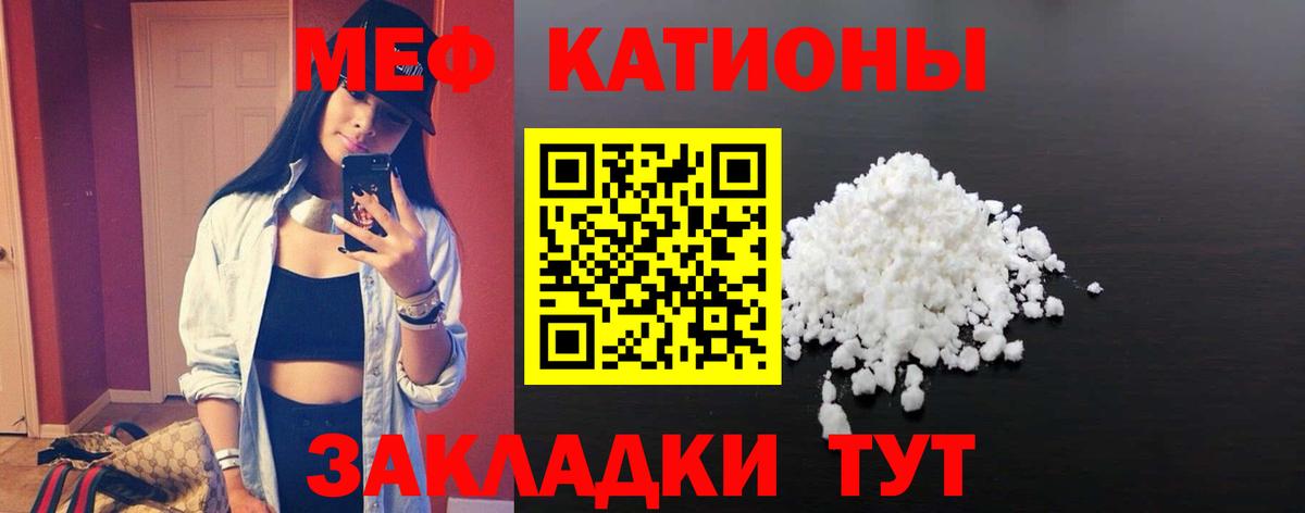 Мефедрон  МЯУ-МЯУ мяу мяу  Вход с VPN  Дубна 