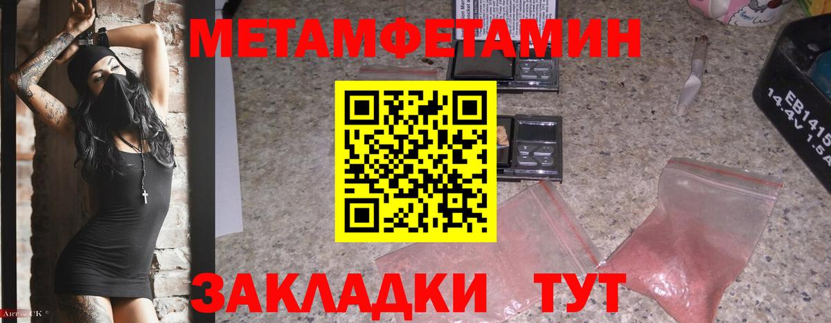 МЕТАМФЕТАМИН витя  Вход с VPN  Дубна 