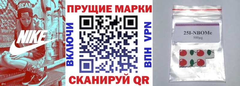 Марки NBOMe 1500мкг  дарнет шоп  Дубна 