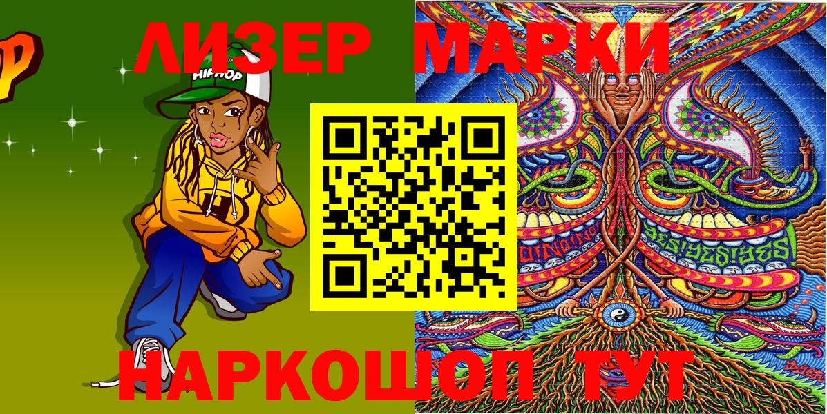 Марки N-bome 1,5мг  Марки N-bome  Дубна  Вход с VPN 