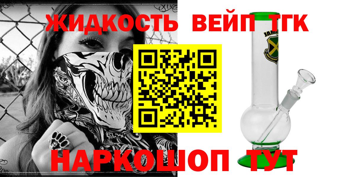 Дистиллят ТГК жижа Дубна