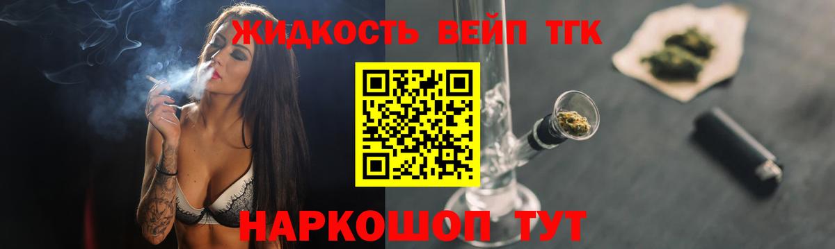 Дистиллят ТГК гашишное масло  Вход с VPN  Дубна 
